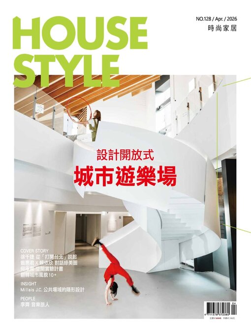 Title details for House Style 時尚家居 by Acer Inc. - Available